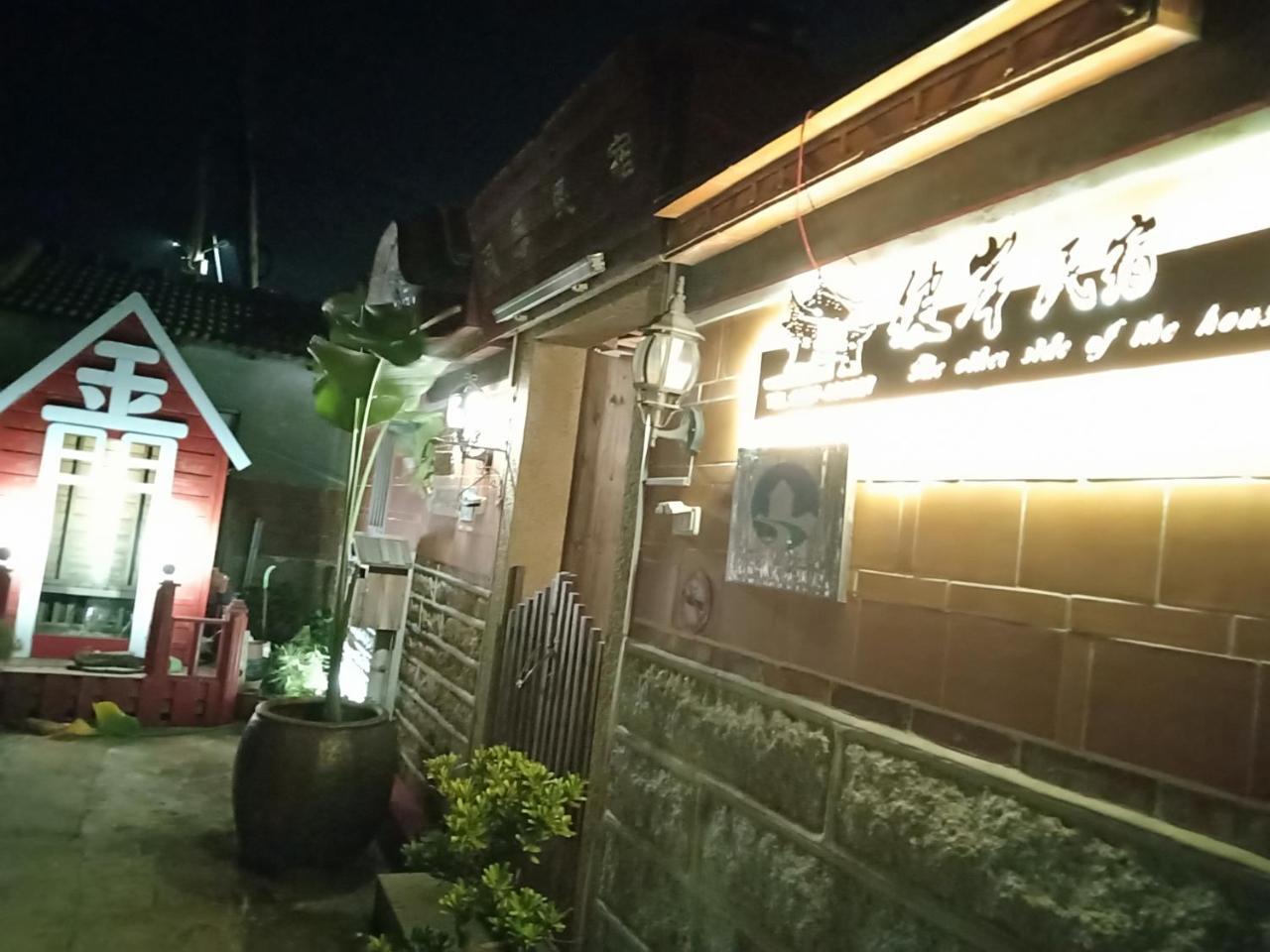 彼岸古厝民宿-包棟優先--Biiann B&B Jinning Eksteriør billede