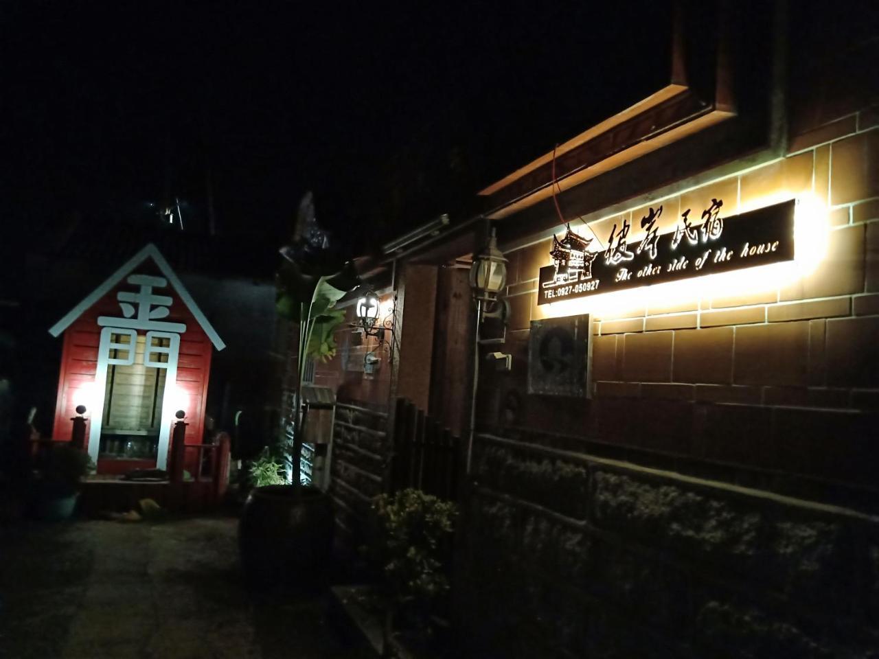 彼岸古厝民宿-包棟優先--Biiann B&B Jinning Eksteriør billede